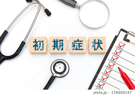 初期症状 医療イメージ 初期症状 医療イメージ 139889147