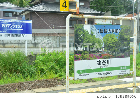 JR東日本東北本線、福島駅から郡山駅までの風景 JR東日本東北本線、福島駅から郡山駅までの風景 139889656