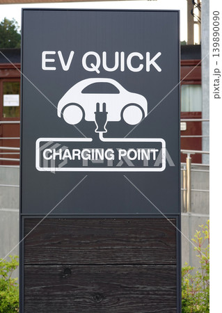 EV急速充電設備 139890090