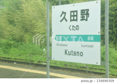 JR東日本東北本線、郡山駅から新白河駅までの風景 JR東日本東北本線、郡山駅から新白河駅までの風景 139890309