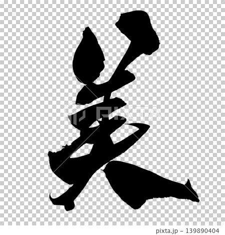 Japanese Calligraphy Beauty Kanji Japanese Calligraphy Beauty Kanji 139890404