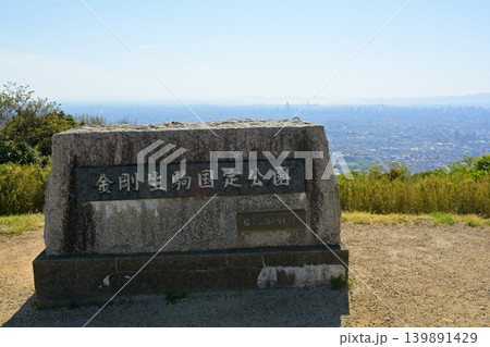 生駒山 生駒山 139891429