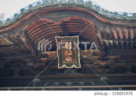 京都、壇王法林寺の楼門の扁額 139891976
