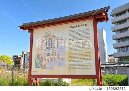 大阪・四天王寺 139892812