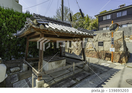 岡山妹尾 戸川陣屋跡 井戸 岡山県岡山市 岡山妹尾 戸川陣屋跡 井戸 岡山県岡山市 139893203