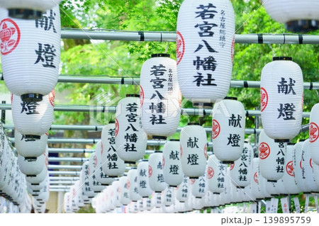 神社に奉納された提灯4 神社に奉納された提灯4 139895759