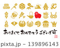 令和9年　未年年賀状テンプレート 139896143