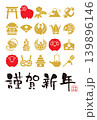 令和9年　未年年賀状テンプレート 139896146