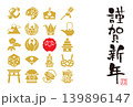 令和9年　未年年賀状テンプレート 139896147