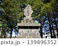 野幌兵村 開村記念碑 139896352