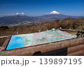 芦ノ湖スカイラインから　富士山と愛鷹山の絶景 139897195