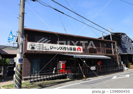 【岡山県】倉敷市児島にあるベティスミス「ジーンズ作り体験」 139900450