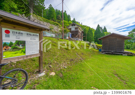 日本遺産 奈良県下北山村の前鬼山集落跡と宿坊・小仲坊※作品コメント欄に撮影位置 139901676