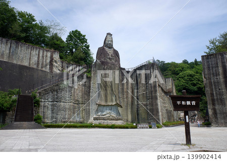 栃木県宇都宮市 大谷公園・平和観音 栃木県宇都宮市 大谷公園・平和観音 139902414