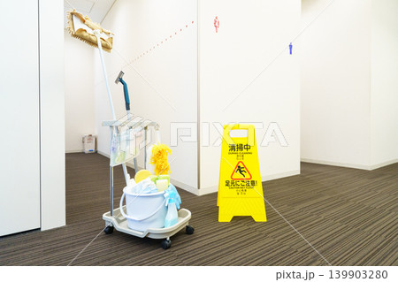 オフィスビルのトイレの前の作業中の看板と掃除道具 撮影協力:学校法人電波学園 東京電子専門学校 オフィスビルのトイレの前の作業中の看板と掃除道具 撮影協力:学校法人電波学園 東京電子専門学校 139903280