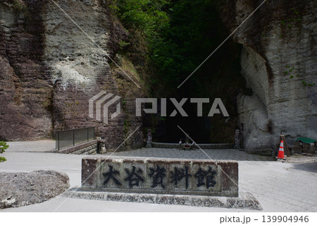 栃木県宇都宮市　大谷資料館入口周辺 139904946