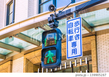 日本の東京都市景観 東京駅前のカウントダウン信号機などを望む。東京赤レンガ駅舎が映っている 日本の東京都市景観 東京駅前のカウントダウン信号機などを望む。東京赤レンガ駅舎が映っている 139905287