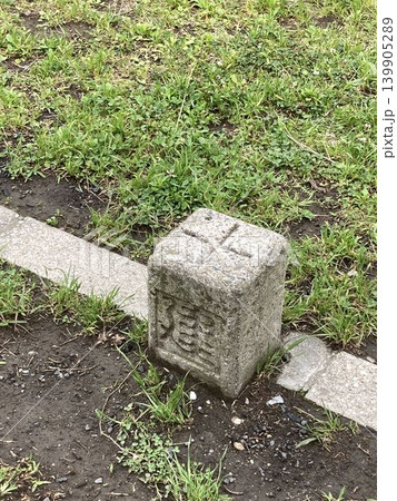 妙典河川敷緑地に残る建設省の境界標 土地の境界石 139905289