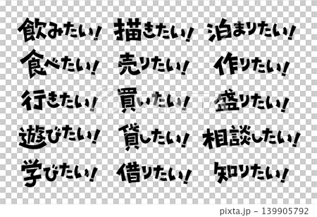 可用於標題和其他特殊標記的熱門手寫字元集 可用於標題和其他特殊標記的熱門手寫字元集 139905792