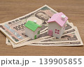 不動産とお金 139905855