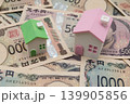 不動産とお金 139905856