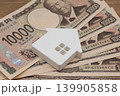不動産とお金 139905858