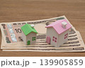 不動産とお金 139905859