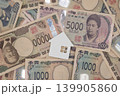 不動産とお金 139905860