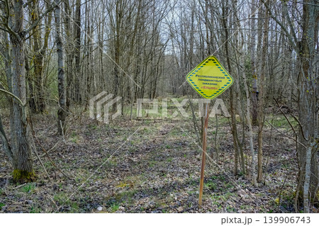 Forested Area with Yelnya Nature Reserve Sign in Belarus Forested Area with Yelnya Nature Reserve Sign in Belarus 139906743