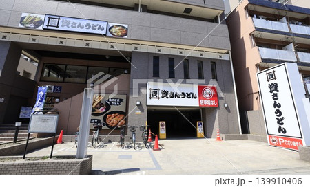 東京都墨田区にある「資さんうどん両国店」、すかいらーくグループに入って東京に進出した 139910406