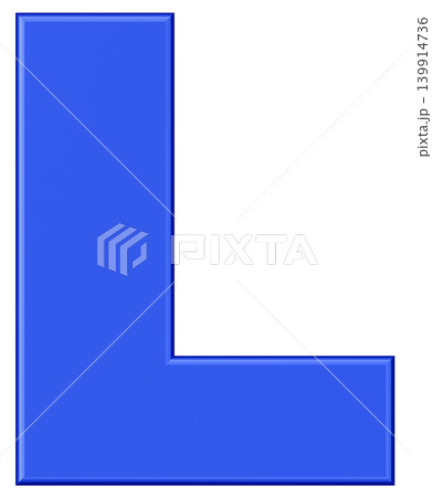 3D素材_アルファベット_L_青 3D素材_アルファベット_L_青 139914736