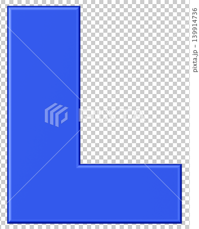 3D素材_アルファベット_L_青 3D素材_アルファベット_L_青 139914736