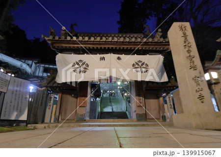 夜の宝山寺 中門（奈良県生駒市） 139915067