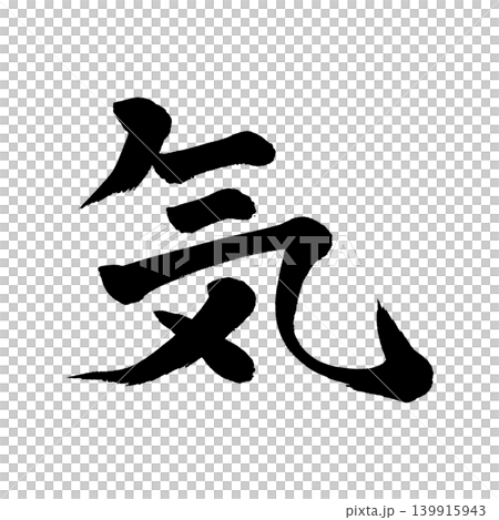 Calligraphy writing Calligraphy writing 139915943
