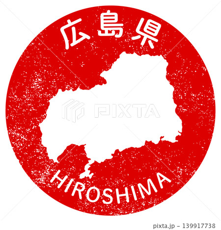 広島県の都道府県スタンプデザイン 139917738
