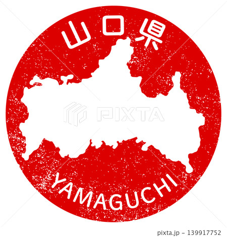 山口県の都道府県スタンプデザイン 山口県の都道府県スタンプデザイン 139917752