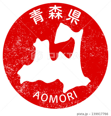 青森県の都道府県スタンプデザイン 青森県の都道府県スタンプデザイン 139917766