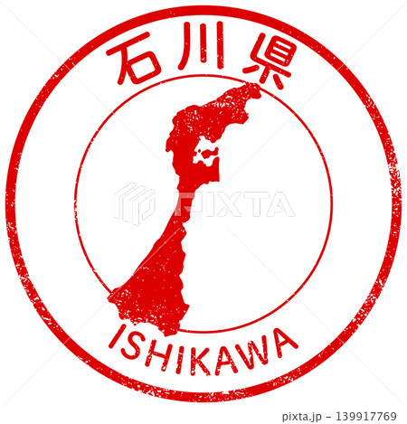 石川県の都道府県スタンプデザイン 石川県の都道府県スタンプデザイン 139917769