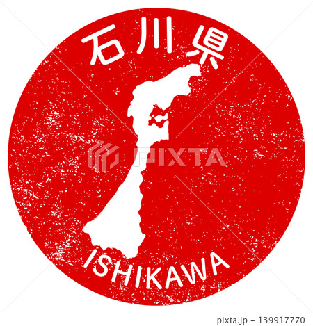 石川県の都道府県スタンプデザイン 石川県の都道府県スタンプデザイン 139917770