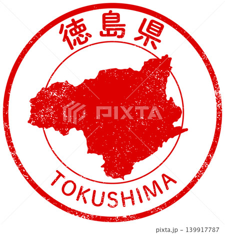 徳島県の都道府県スタンプデザイン 139917787