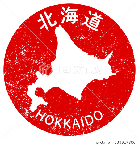 北海道の都道府県スタンプデザイン 北海道の都道府県スタンプデザイン 139917806