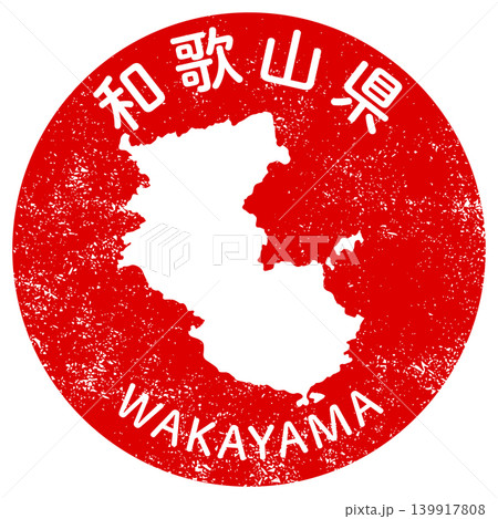和歌山県の都道府県スタンプデザイン 和歌山県の都道府県スタンプデザイン 139917808