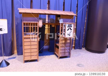 そば屋台 そば屋台 139918130