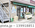 サマータイムレンダの聖地のお店 139918851