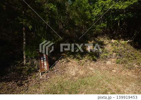 三角点山の登山口 三角点山の登山口 139919453