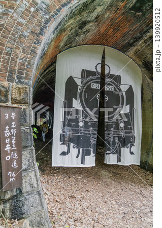 愛岐トンネル群春の特別公開 139920512