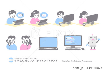 子供・小学生のプログラミング教室・学校の教育イラストアイコン_パソコン画面、ロボット、学習イメージ 139920824