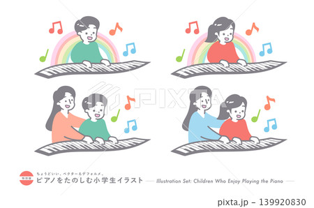 小学生の子供と先生のピアノ教室・音楽教室イラスト｜鍵盤演奏と練習の音楽素材 139920830