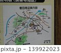 緊急事態宣言による緊急停止 139922023