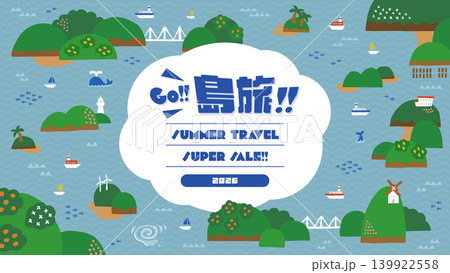 海と島々の風景イラスト 背景・フレーム素材/サンプル文字入り(横向き16:9) 海と島々の風景イラスト 背景・フレーム素材/サンプル文字入り(横向き16:9) 139922558